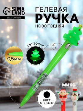 Ручка гелевая прикол с лампочкой МИКС Дед Мороз/ Елка/ Снеговик (штрихкод на штуке) (36 шт)