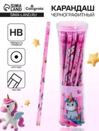 Карандаш чернографитный с ластиком «Единорог», твёрдость НВ - Фото 1