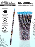 Карандаш чернографитный с ластиком «Леопард», твёрдость НВ - Фото 1