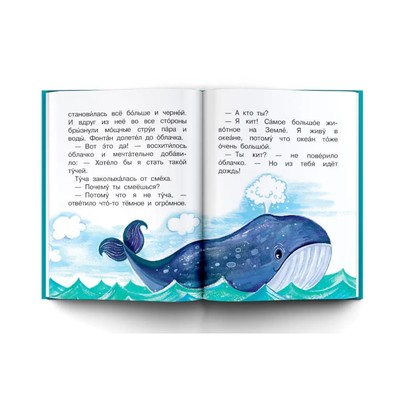 Книга детская «Сказки для почемучки», 64 стр., Немцова Н.Л.