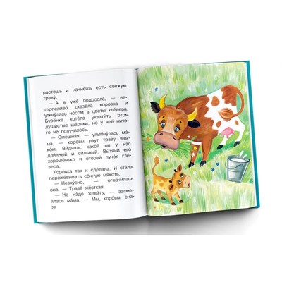 Книга детская «Сказки для почемучки», 64 стр., Немцова Н.Л.