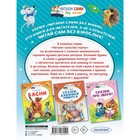 Книга детская «Сказки для почемучки», 64 стр., Немцова Н.Л. - Фото 5