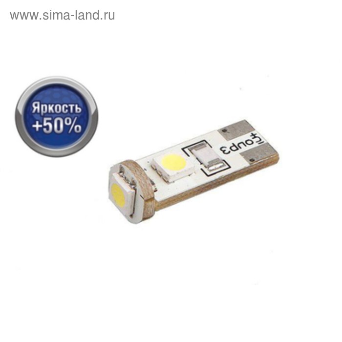 Лампа светодиодная Xenite CAN307 12V, T10/W5W CANBUS, яркость +50%, 2 шт - Фото 1