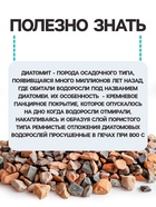 Диатомит «Рецепты Дедушки Никиты» обожженный, фр 2-4, 1 л - Фото 5