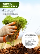 Мох сфагнум «Рецепты Дедушки Никиты» 0.7 л - Фото 4
