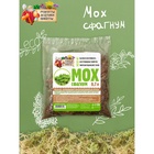 Мох сфагнум «Рецепты Дедушки Никиты» 0.7 л - Фото 9