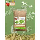 Мох сфагнум «Рецепты Дедушки Никиты» 1.5 л - Фото 10