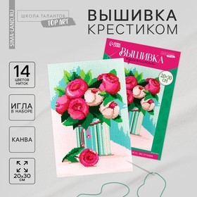 Вышивка крестиком «Композиция из пионов», набор для творчества, 30 х 20 см 4161926