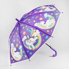 Зонт детский «Единорог» 80×80×65 см, цвет МИКС - Фото 7