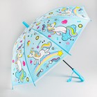 Зонт детский «Единороги» 82×82×66 см, МИКС - фото 8475390