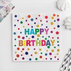 Салфетки бумажные «С Днём Рождения», 33х33 см, набор 20 шт., тиснение - Фото 2