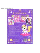 Раскраска для девочек «Милые зверюшки», 16 стр., А4 4451633 - фото 7482377