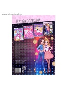 Раскраска для девочек «Стильный образ», 16 стр., А4 4451634 - фото 7482378