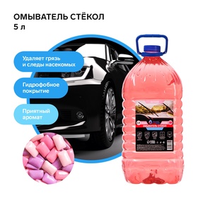 Омыватель стёкол Grand Caratt летний, Bubble Spray, 5 л 4475754