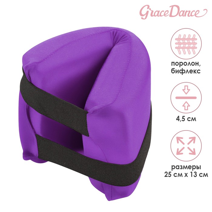 Подушка для растяжки, цвет фиолетовый - Фото 1