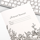 Ежедневник-смешбук с раскраской антистресс  А5, 80 л «Радуйся. Мечтай. Создавай» - фото 24231458