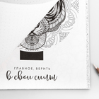 Ежедневник-смешбук с раскраской антистресс  А5, 80 л «Радуйся. Мечтай. Создавай» - фото 24231461