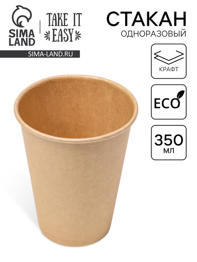 Стакан одноразовый бумажный «Крафт» для горячих напитков, 350 мл, диаметр 90 мм МИКС