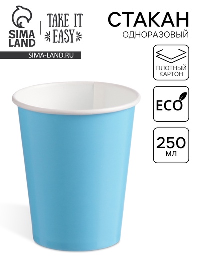 Стакан одноразовый бумажный «Тиффани» для горячих напитков, 250 мл, диаметр 80 мм