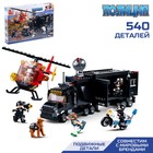 Конструктор Полиция «Мобильный штаб», 540 деталей - Фото 1