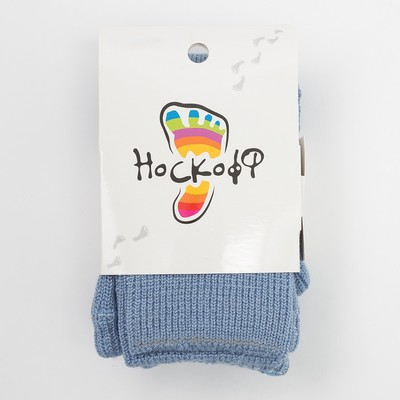 Легинсы детские шерстяные, цвет светло-джинсовый, рост 86-92 см