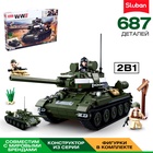 Конструктор Армия ВОВ «Боевой танк», 2 варианта сборки, 687 деталей - Фото 1