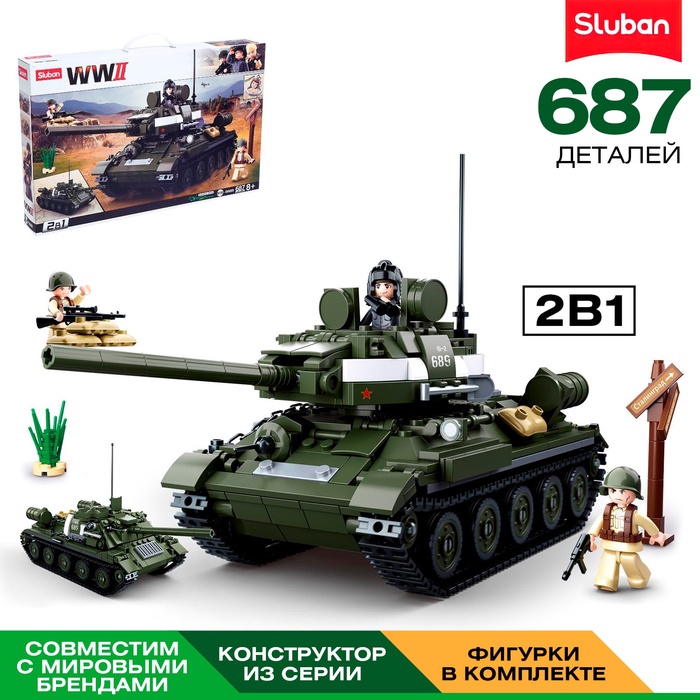 Конструктор Армия ВОВ «Боевой танк», 2 варианта сборки, 687 деталей - Фото 1