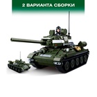 Конструктор Армия ВОВ «Боевой танк», 2 варианта сборки, 687 деталей - Фото 5
