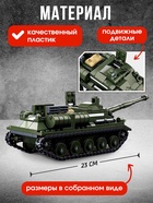 Конструктор Армия ВОВ «Танк ПТ-САУ 100», 338 деталей - Фото 2