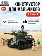 Конструктор Армия ВОВ «Боевой танк БТ-2», 347 деталей - Фото 1