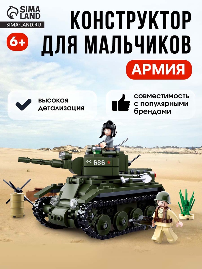 Конструктор Армия ВОВ «Боевой танк БТ-2», 347 деталей - Фото 1