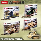 Конструктор Армия ВОВ «Боевой грузовик», 243 детали - Фото 6