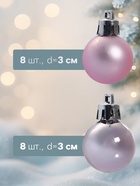 Ёлочные игрушки «Зефир», шары новогодние, набор 16 шт., d=3 см, розовый - Фото 2