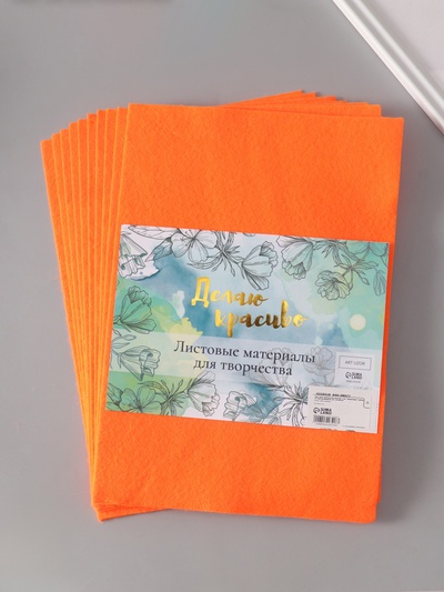 Фетр мягкий 1 мм "Морковка" набор 10 листов формат А4