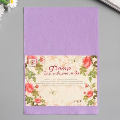 Фетр мягкий 1 мм "Нежная сирень" набор 10 листов формат А4