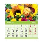 Календарь настольный, домик "Цветочный рай" 2020 год, 10 х 14 см - Фото 9