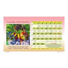 Календарь настольный, домик "Садово-огородный" 2020 год, 20 х 14 см - Фото 11