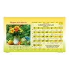 Календарь настольный, домик "Садово-огородный" 2020 год, 20 х 14 см - Фото 5