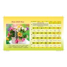 Календарь настольный, домик "Садово-огородный" 2020 год, 20 х 14 см - Фото 7