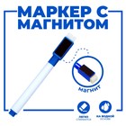 Маркер цветной на водной основе с губкой и с магнитом, 2×1.5×11 см, синий - Фото 1