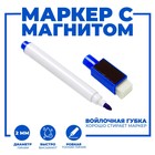 Маркер цветной на водной основе с губкой и с магнитом, 2×1.5×11 см, синий - Фото 2