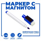 Маркер цветной на водной основе с губкой и с магнитом, 2 × 1,5 × 11 см, синий - Фото 2