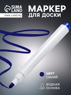 Маркер для доски, узел 2.0 мм, ширина линии 2.0 мм, водный, синий - Фото 1