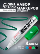 Набор маркеров на водной основе «Волшебство», 4 шт., 2×8×14 см - Фото 2