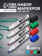 Маркеры на водной основе «Волшебство», 4 шт., 2×8×14 см - Фото 2