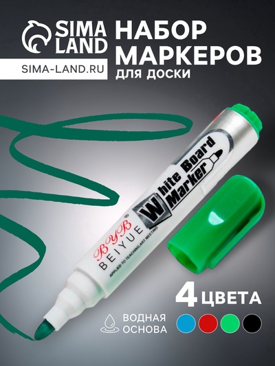 Набор маркеров на водной основе «Волшебство», 4 шт., 2×8×14 см