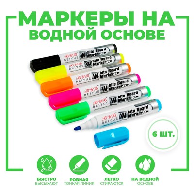 Набор маркеров на водной основе «Волшебство», 6 шт., 2×11.5×14 см
