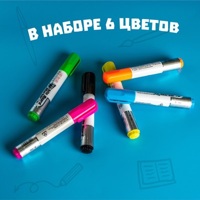Набор маркеров на водной основе «Волшебство», 6 шт., 2×11.5×14 см