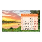 Календарь настольный, домик "Гармония природы" 2020 год, 20 х 14 см - Фото 12