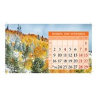 Календарь настольный, домик "Гармония природы" 2020 год, 20 х 14 см - Фото 13